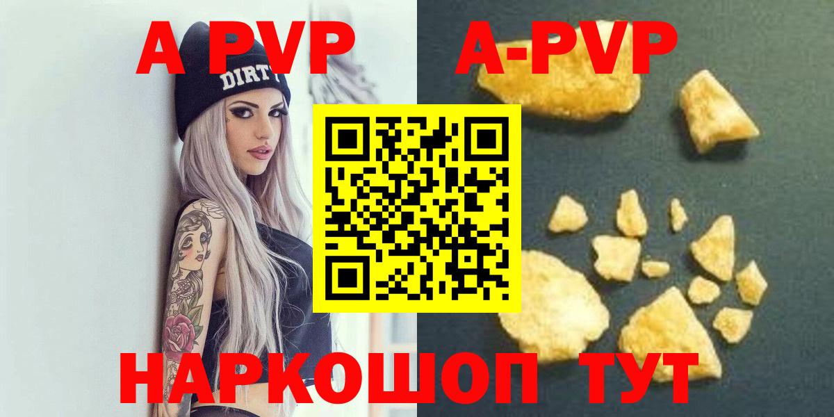 Зима  Alpha-PVP Crystall  А ПВП Crystall  Альфа ПВП мука  Вход с VPN 