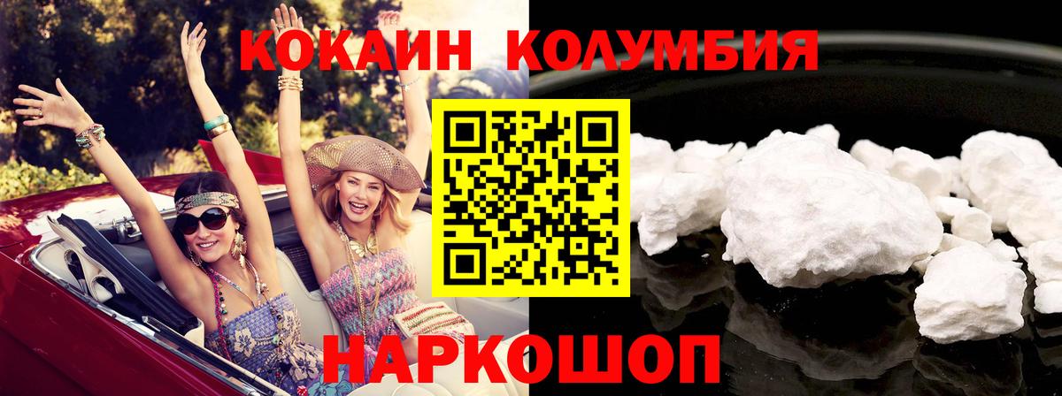 Зима  Cocaine VHQ  Вход с VPN  COCAIN  Кокаин Эквадор 