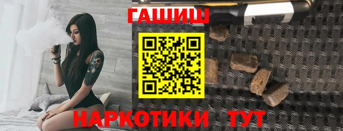 ГАШ hashish  ГАШИШ  Зима  Гашиш VHQ  Вход с VPN 