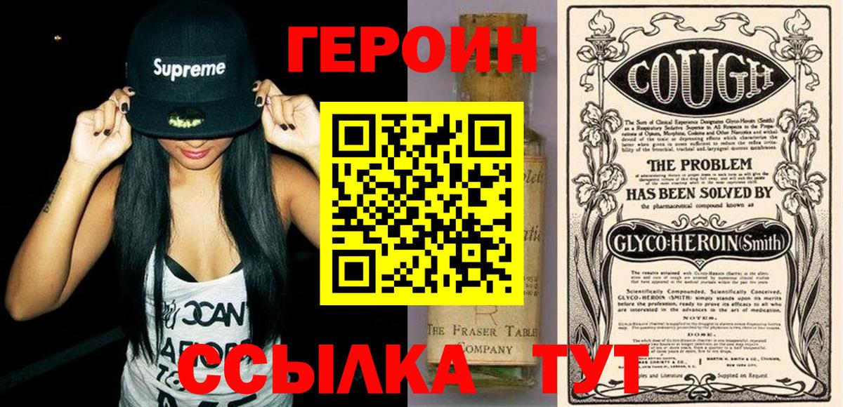 Героин гречка Зима