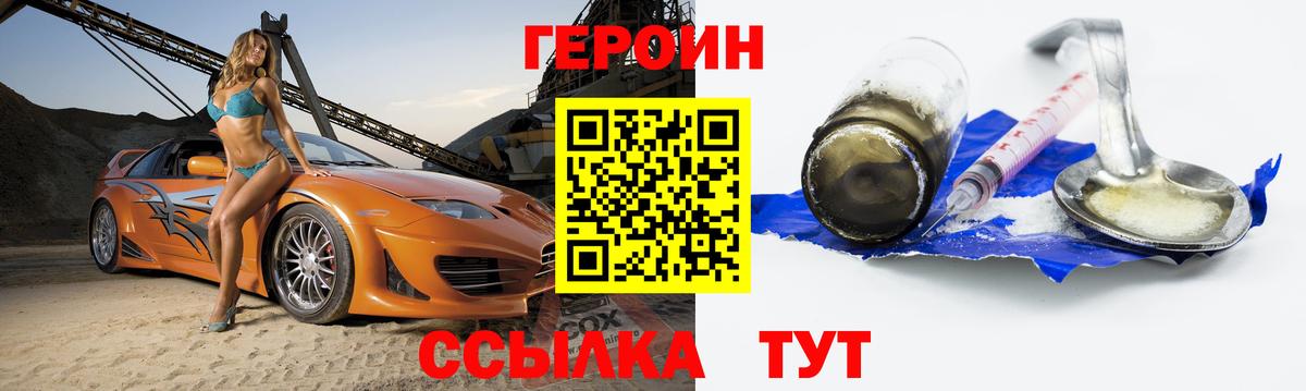 Зима  ГЕРОИН гречка  Вход с VPN 