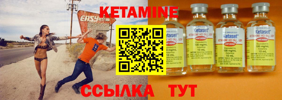 КЕТАМИН VHQ  Вход с VPN  Зима  Кетамин VHQ 