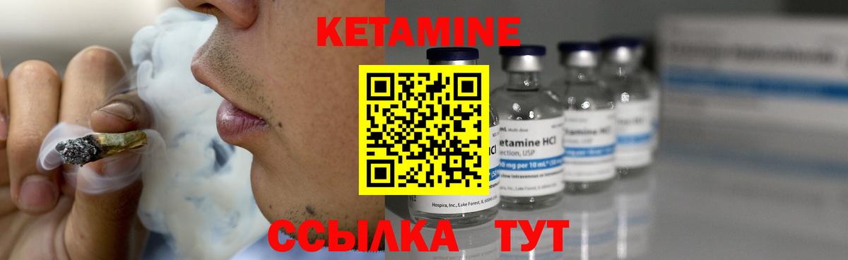 Кетамин ketamine Зима