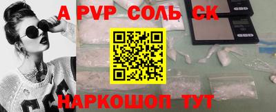 гидра Бийск