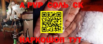 гидра Бийск