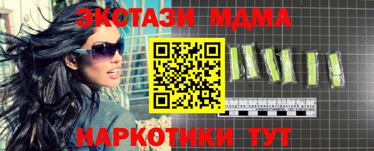 МДМА crystal Зима