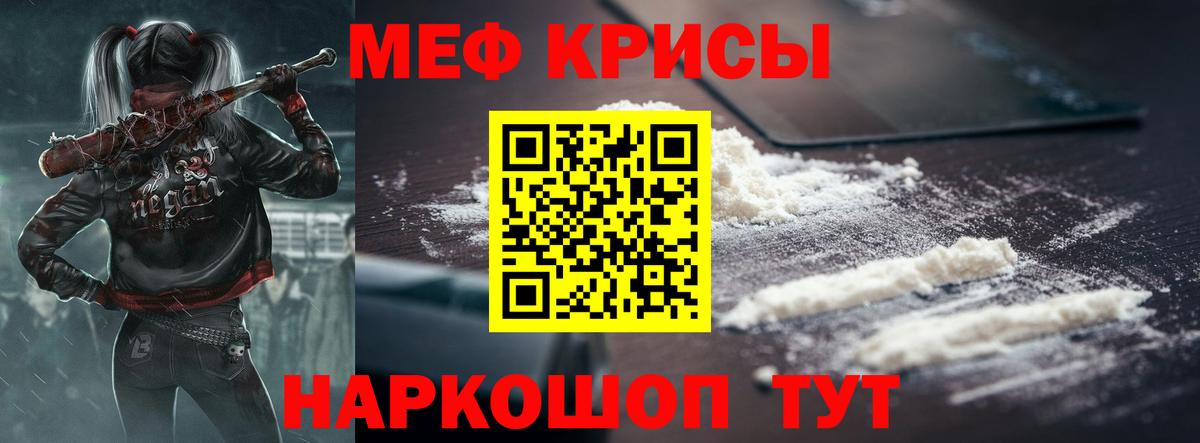 МЕФ  Меф мука  Вход с VPN  где можно купить   МЕФ мука  Мефедрон  Зима 