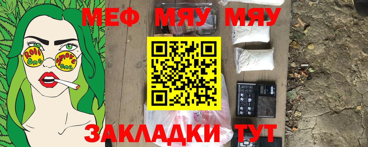 МЕФ Зима