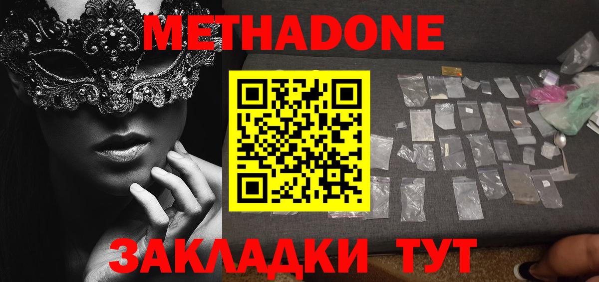 Метадон мёд Зима