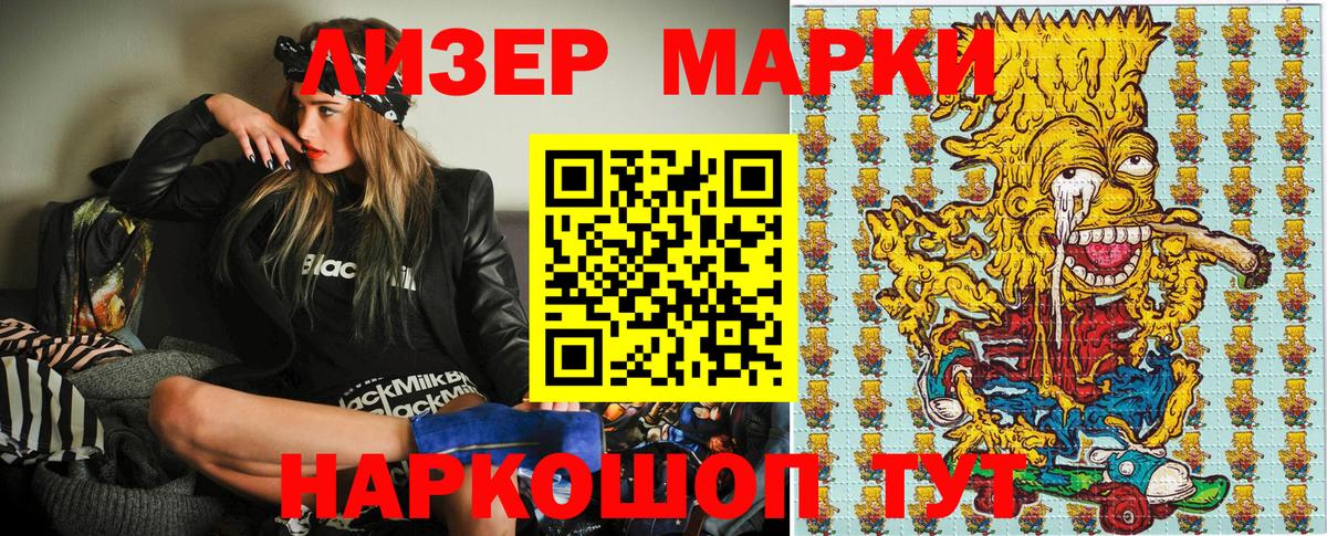 Марки NBOMe 1500мкг Зима