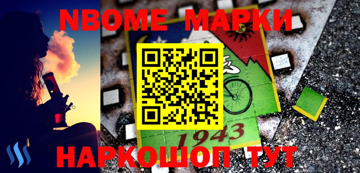 Марки NBOMe  Вход с VPN  Зима  Марки 25I-NBOMe 1500мкг  Марки 25I-NBOMe 1500мкг 