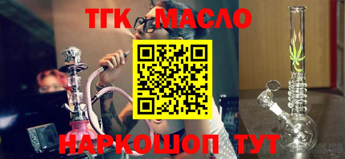 ТГК вейп с тгк  что такое   Зима  Вход с VPN 