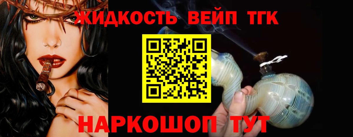 Дистиллят ТГК вейп Зима